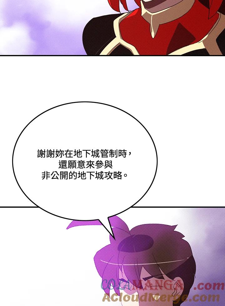 《魔导王》第104话 第61页