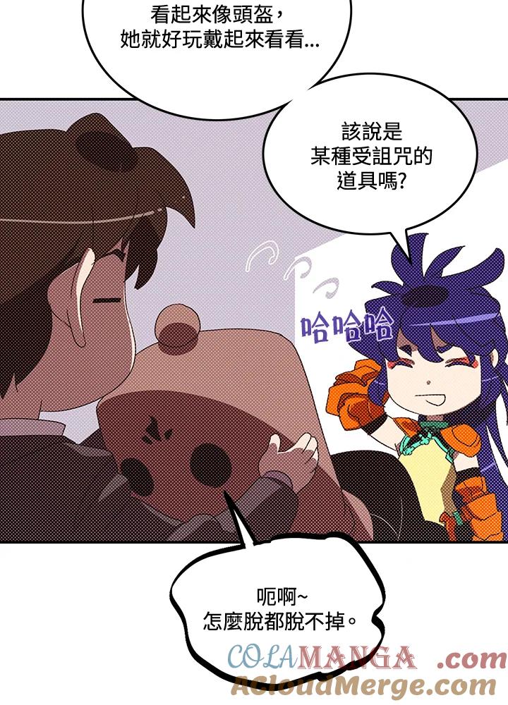 《魔导王》第104话 第22页