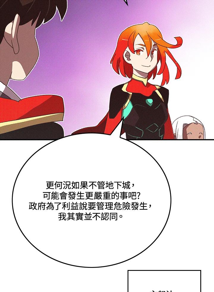 《魔导王》第104话 第63页