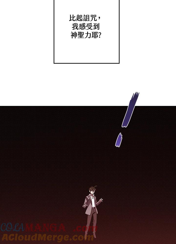 《魔导王》第104话 第25页