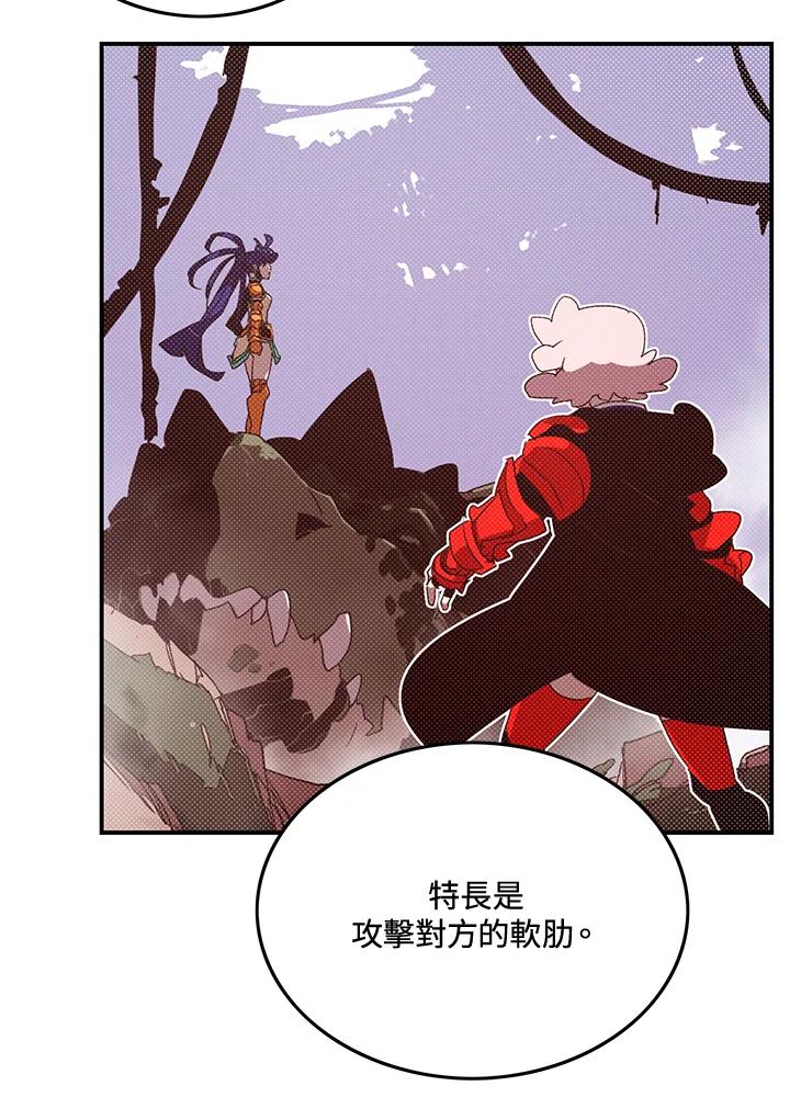 《魔导王》第104话 第11页