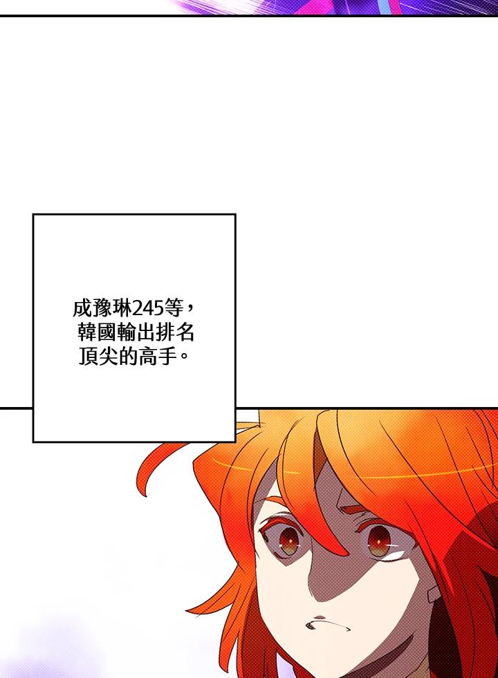 《魔导王》第104话 第60页
