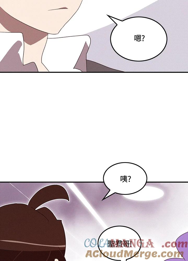 《魔导王》第104话 第19页