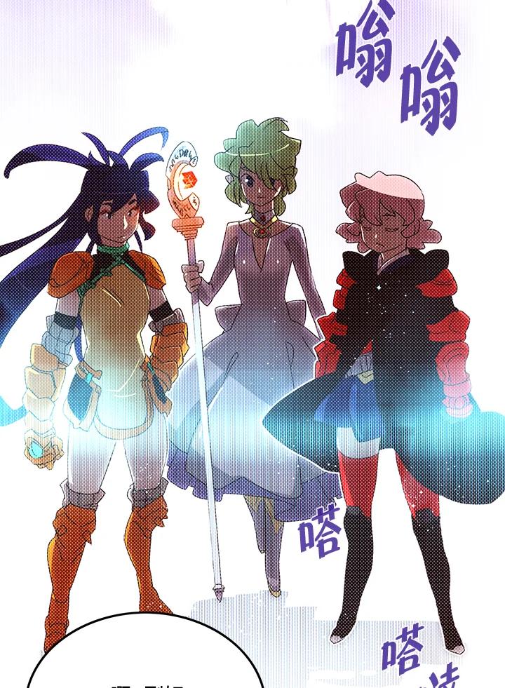 《魔导王》第104话 第66页