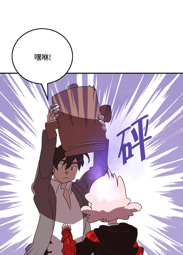 《魔导王》第104话 第51页