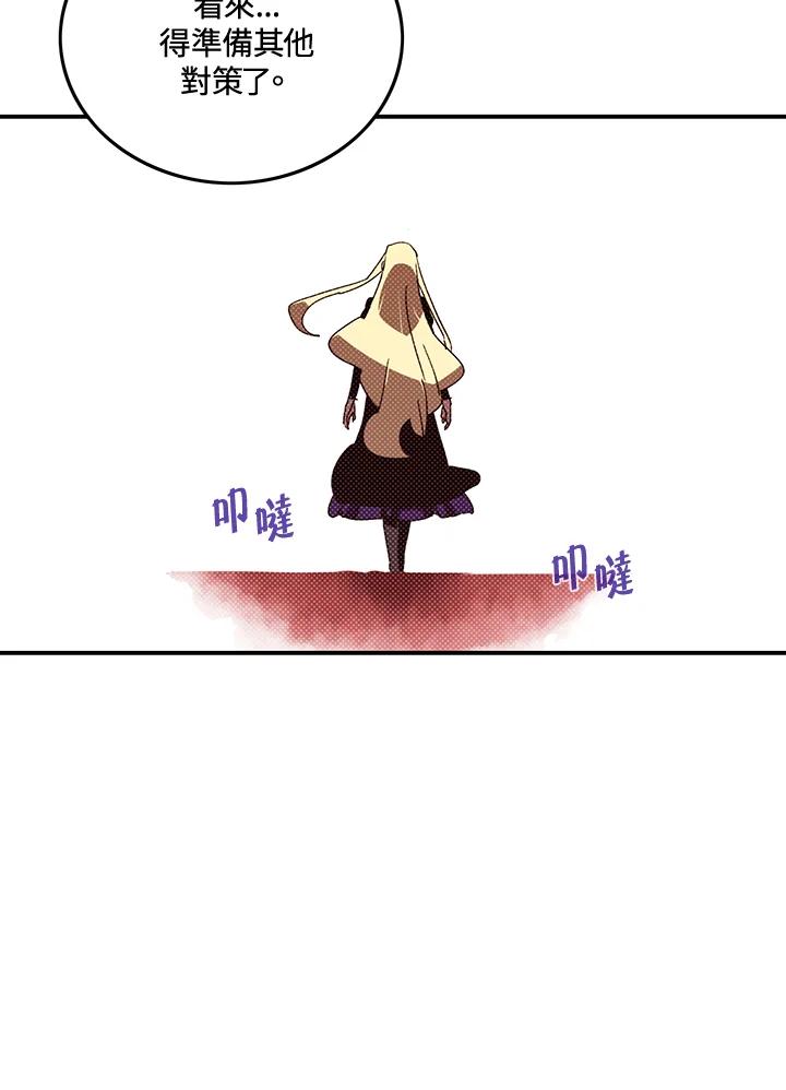 《魔导王》第104话 第15页