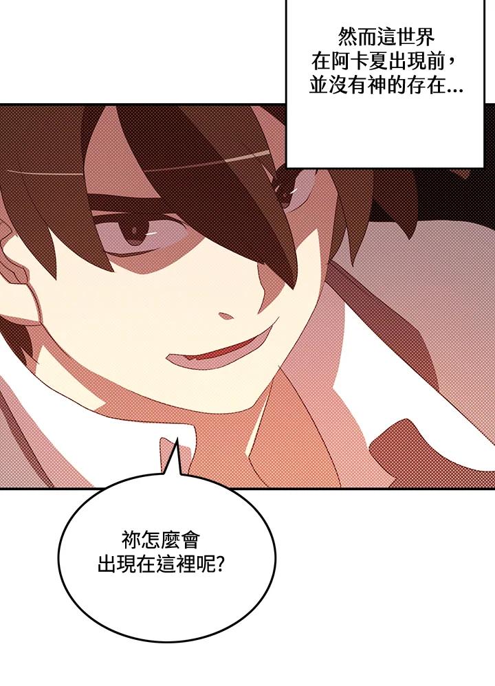 《魔导王》第104话 第30页