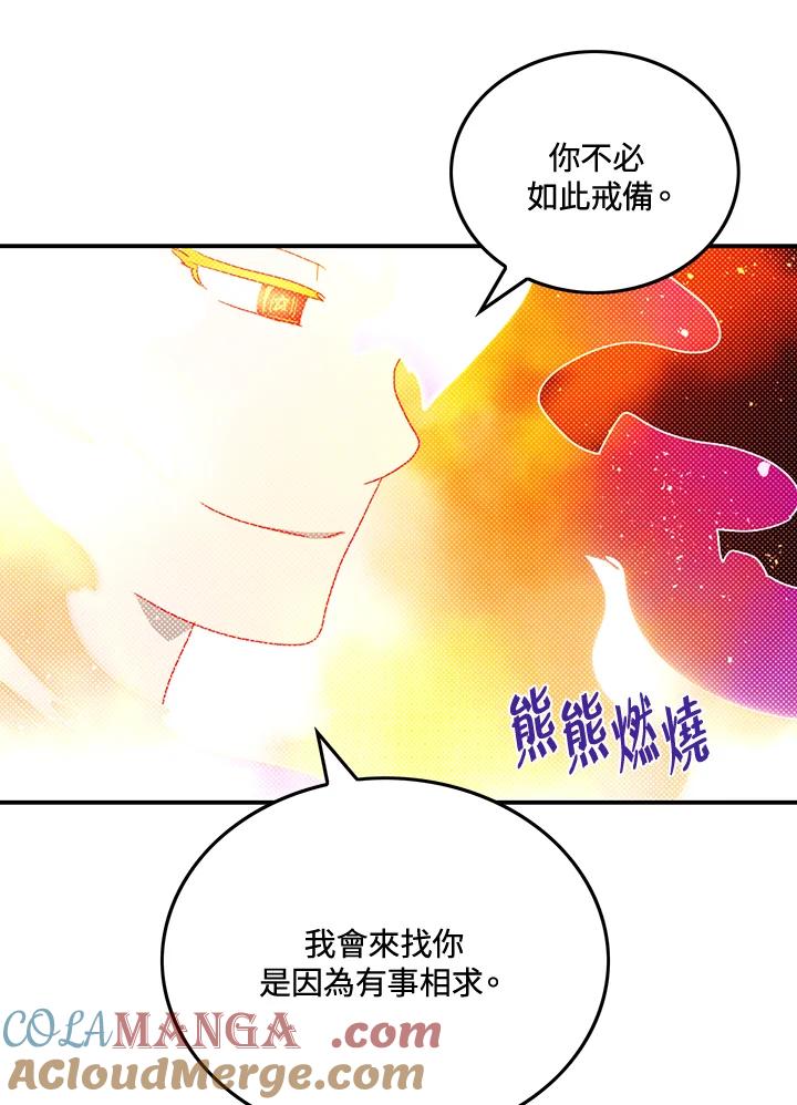 《魔导王》第104话 第34页