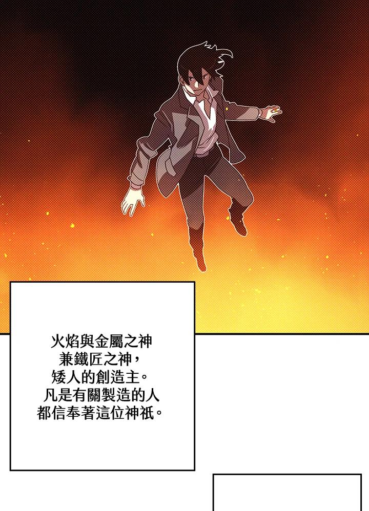《魔导王》第104话 第29页
