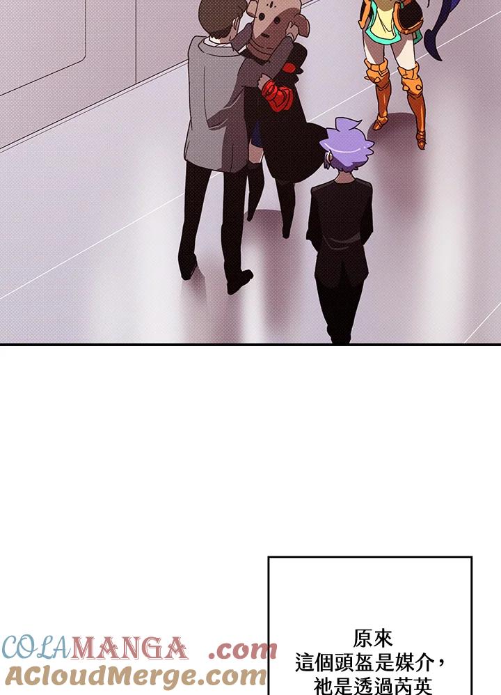 《魔导王》第104话 第49页