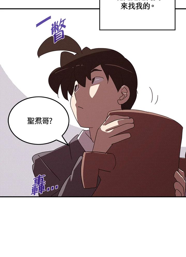 《魔导王》第104话 第50页