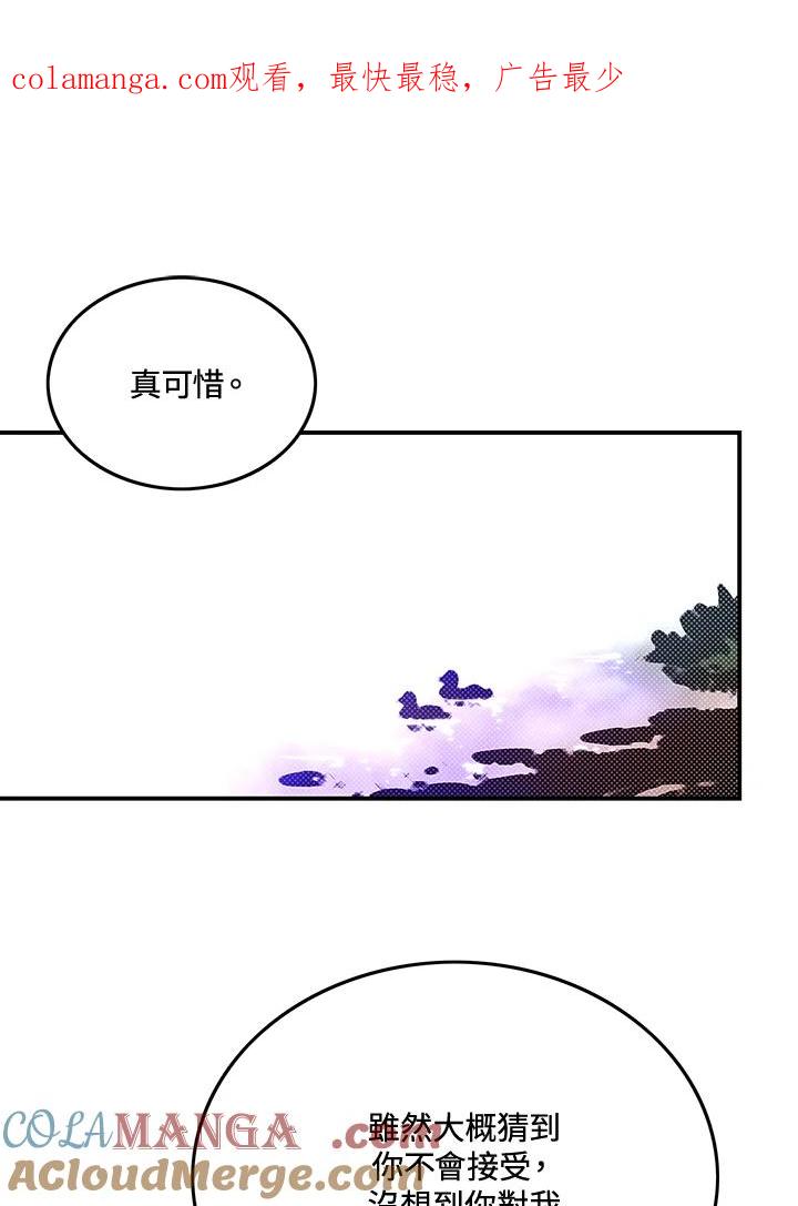 《魔导王》第104话 第1页