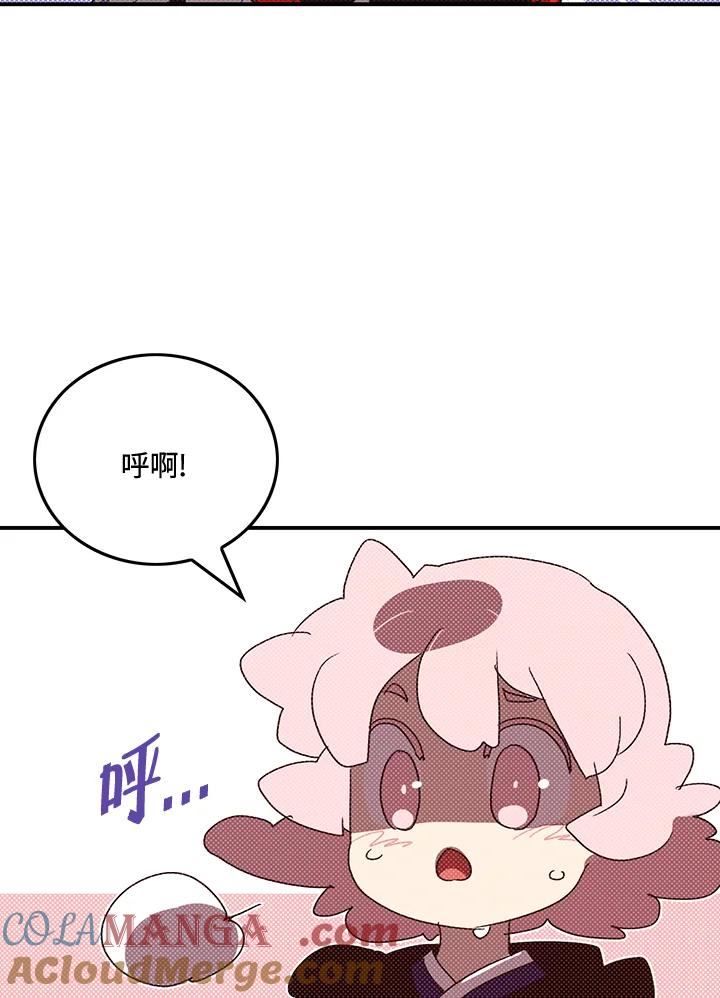 《魔导王》第104话 第52页