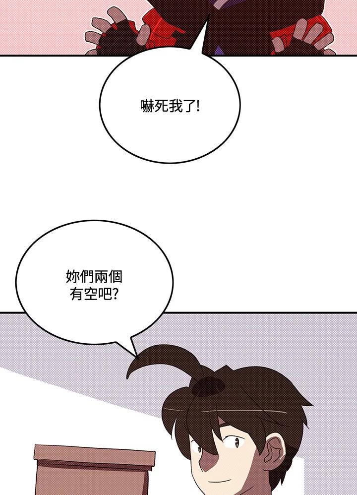 《魔导王》第104话 第53页