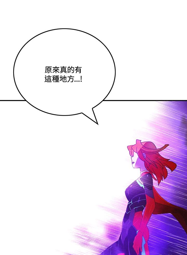 《魔导王》第104话 第59页