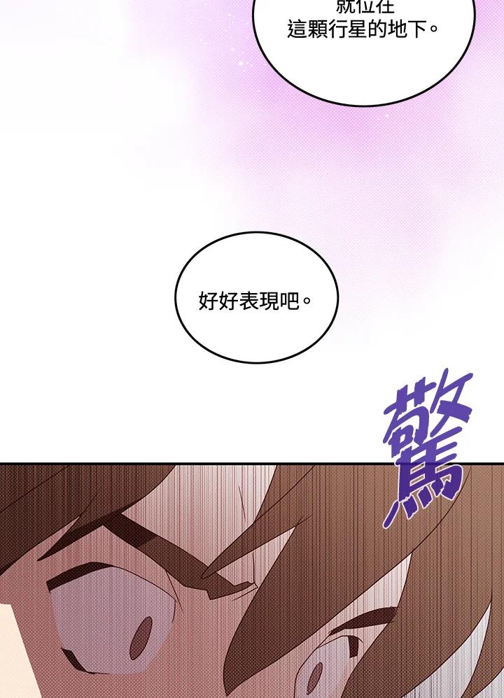 《魔导王》第104话 第47页