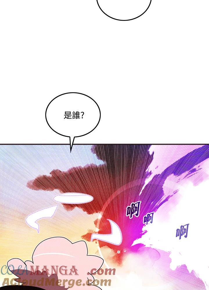 《魔导王》第105话 第37页