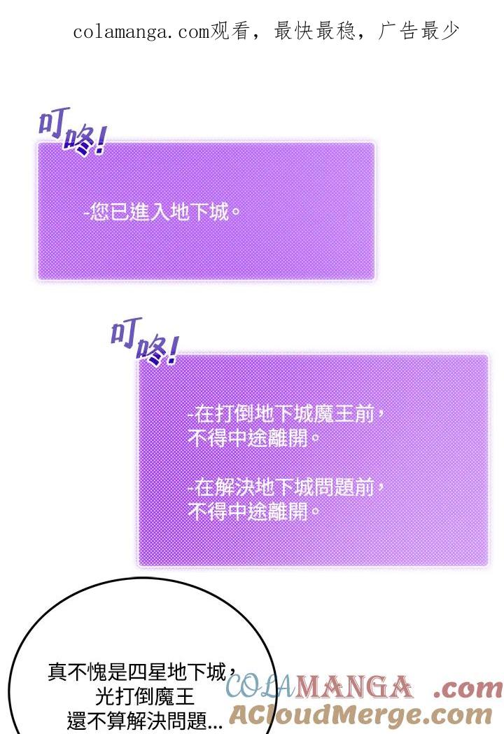《魔导王》第105话 第1页