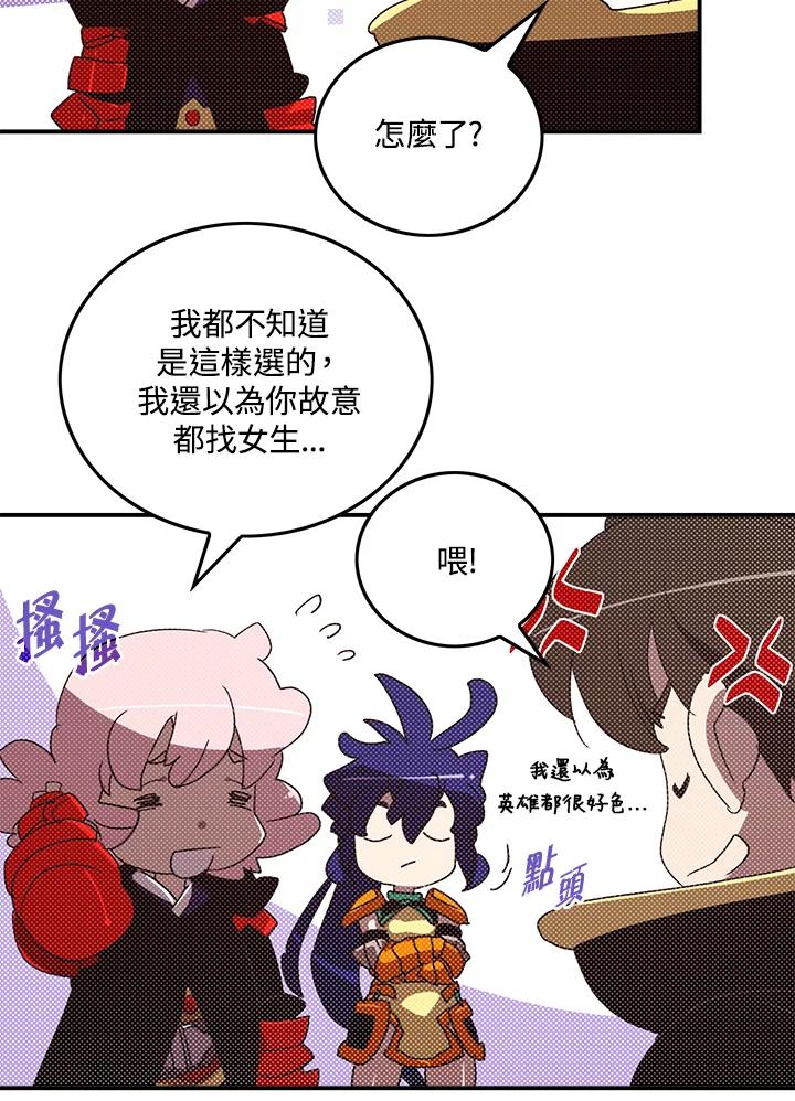 《魔导王》第105话 第9页