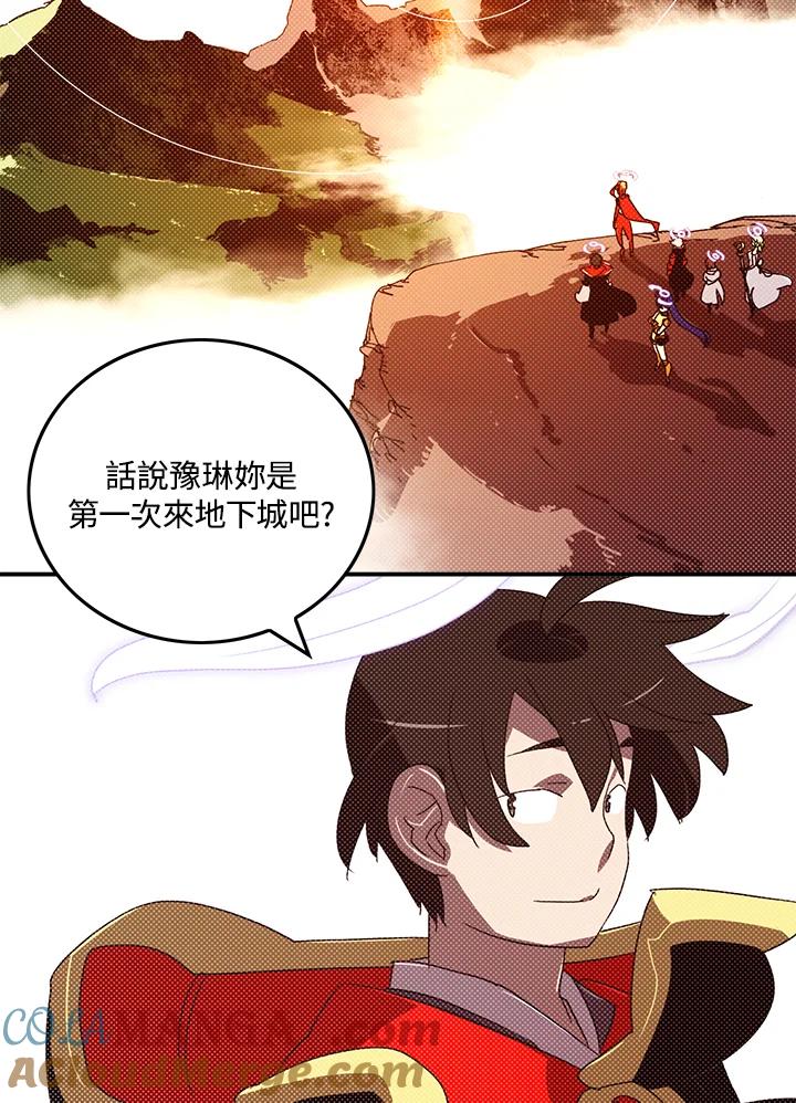 《魔导王》第105话 第4页