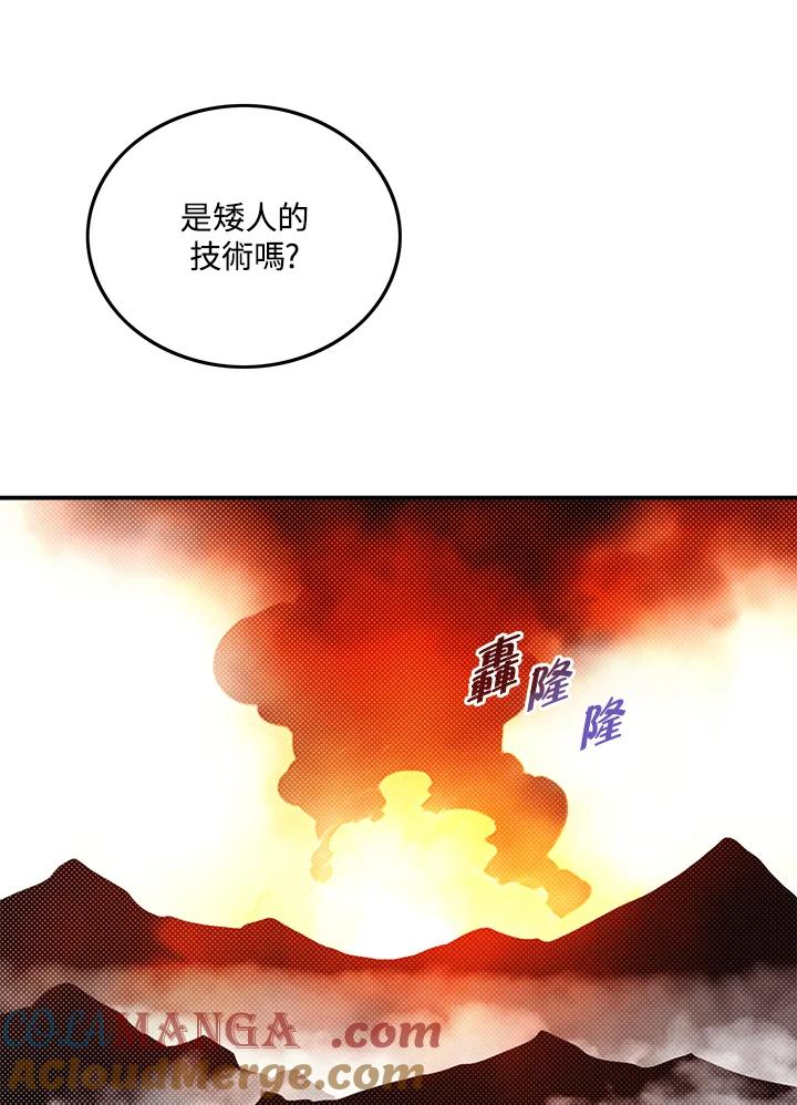 《魔导王》第105话 第25页