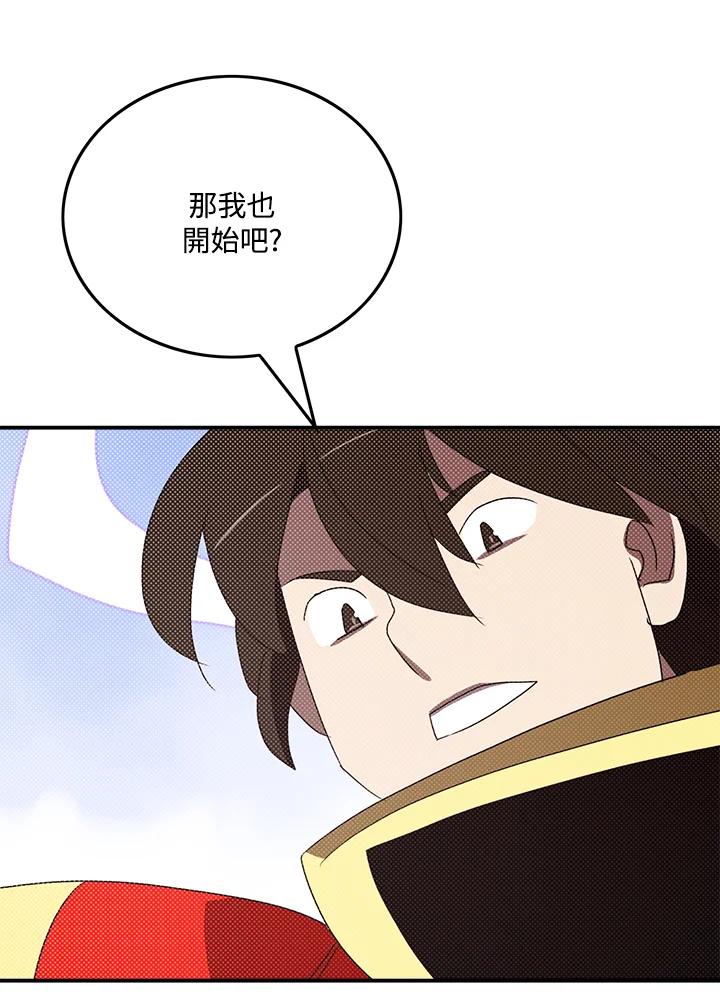 《魔导王》第105话 第62页