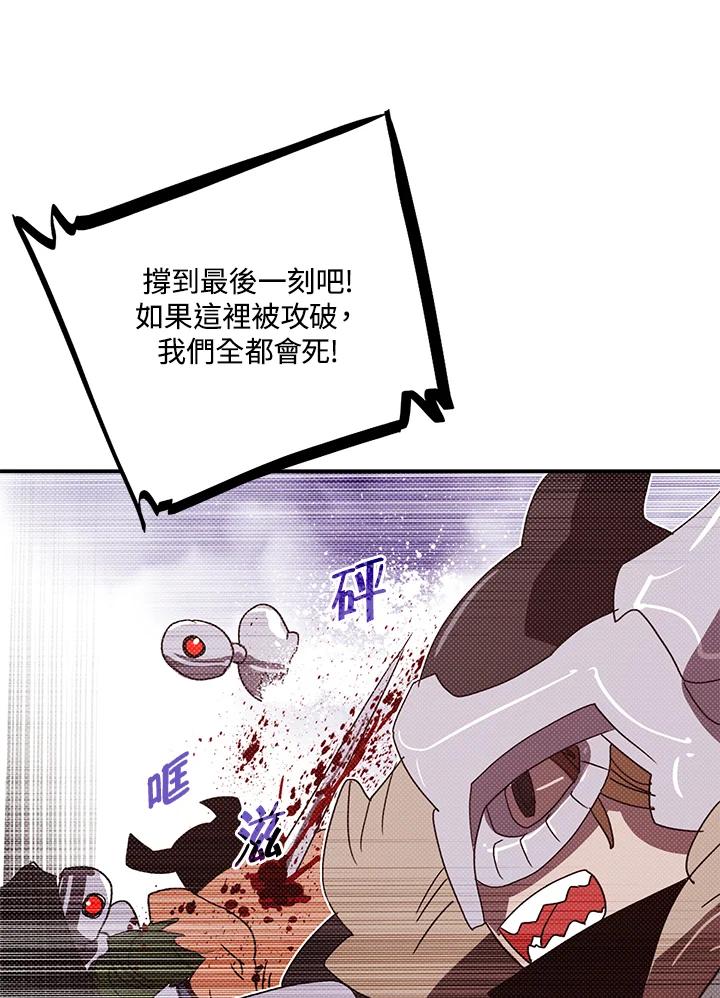 《魔导王》第105话 第63页