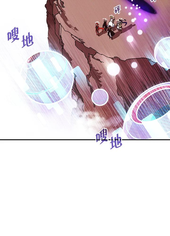 《魔导王》第105话 第17页