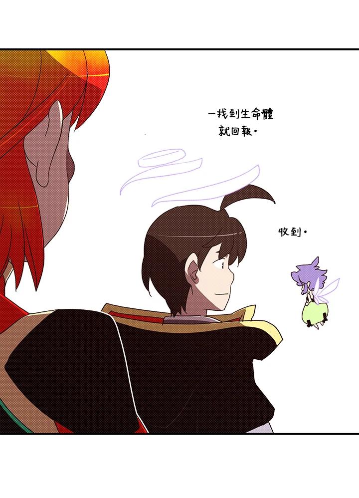 《魔导王》第105话 第18页