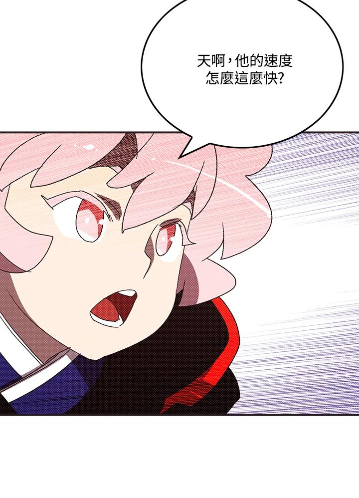 《魔导王》第105话 第35页
