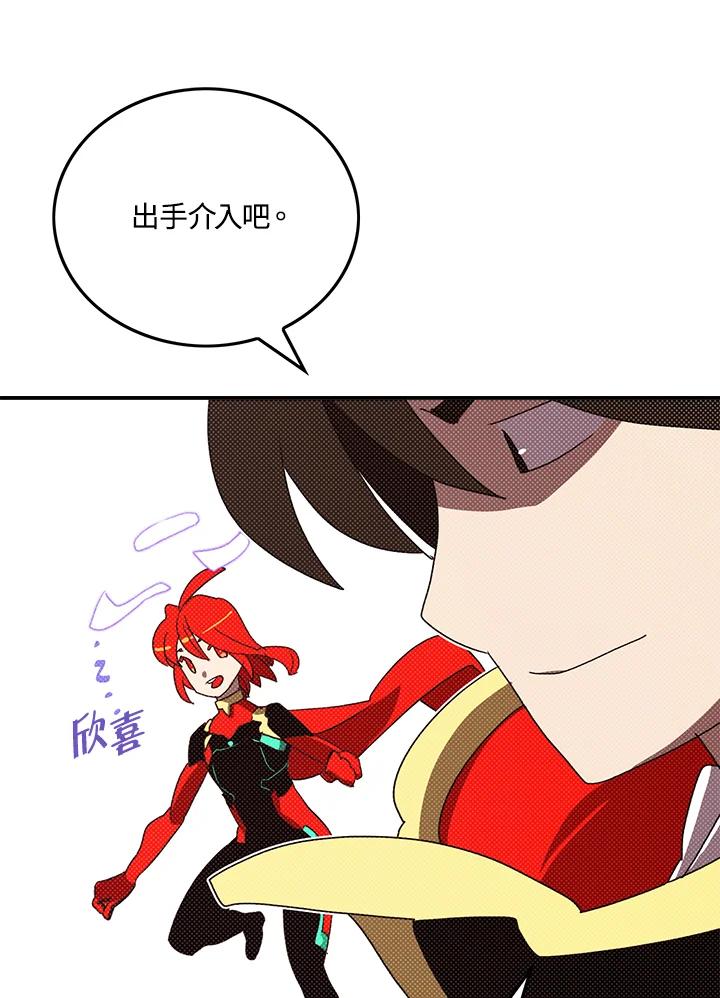《魔导王》第105话 第56页