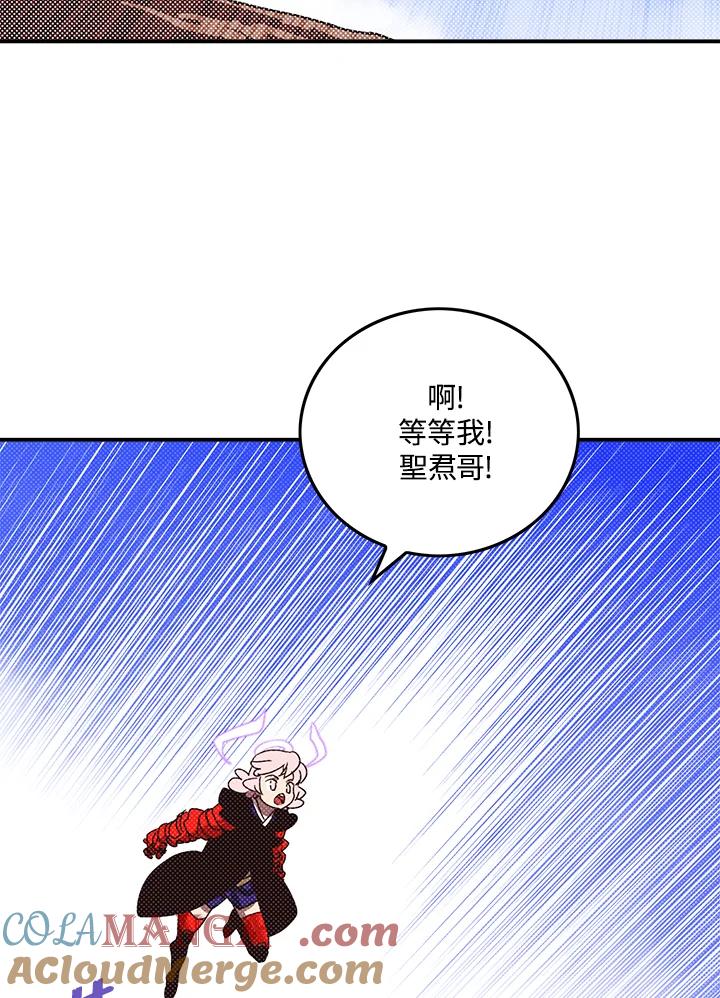 《魔导王》第105话 第28页