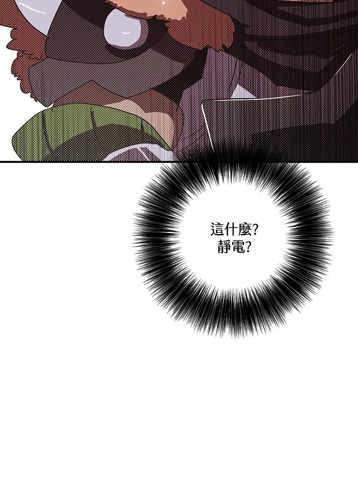 《魔导王》第105话 第65页