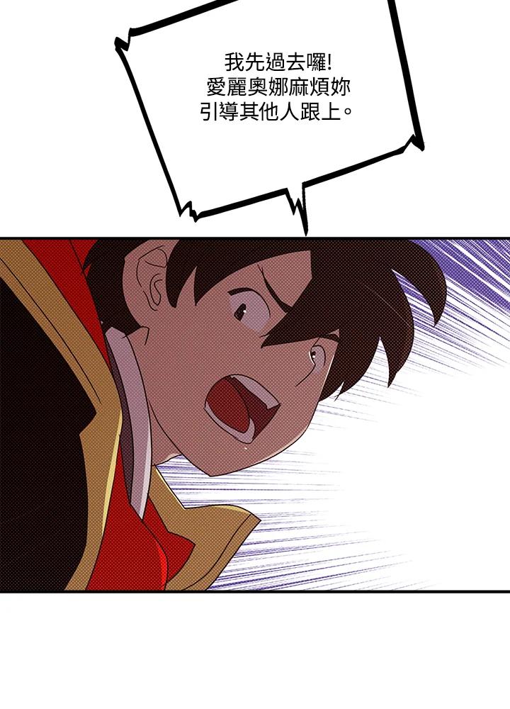 《魔导王》第105话 第33页