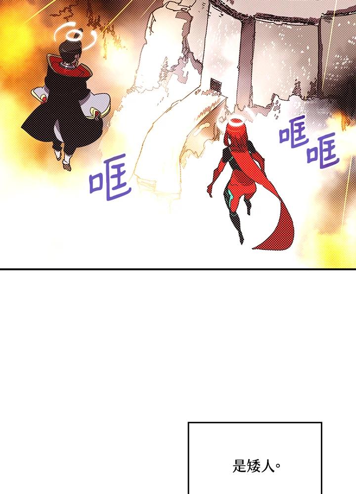 《魔导王》第105话 第48页