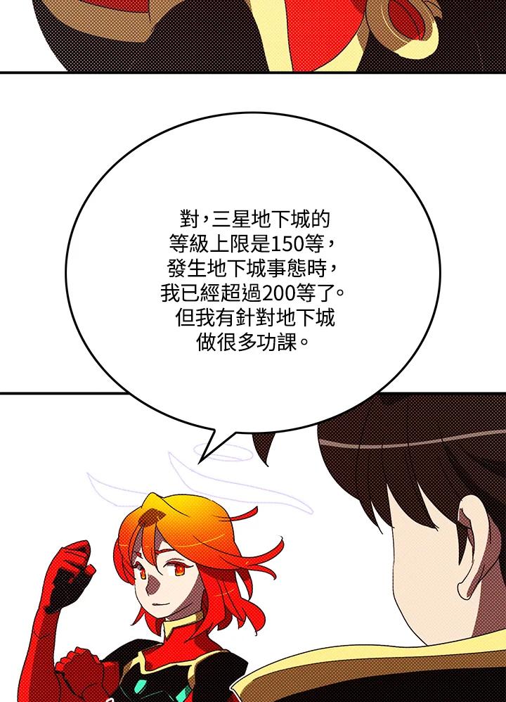 《魔导王》第105话 第5页