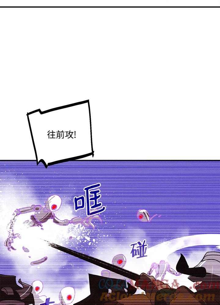 《魔导王》第105话 第46页