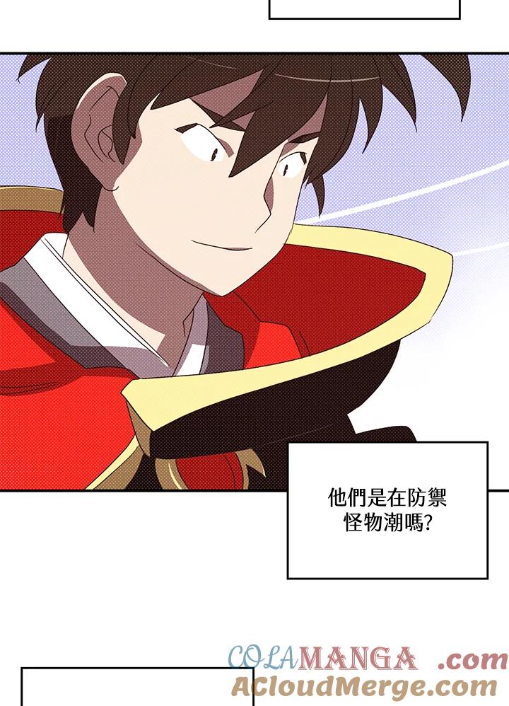 《魔导王》第105话 第49页
