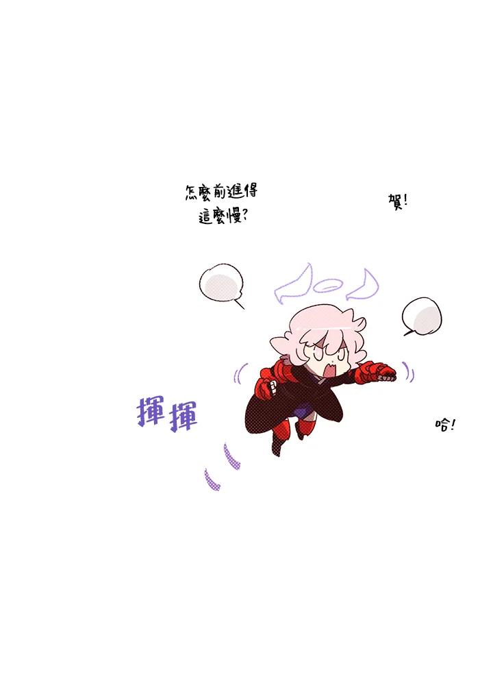 《魔导王》第105话 第66页