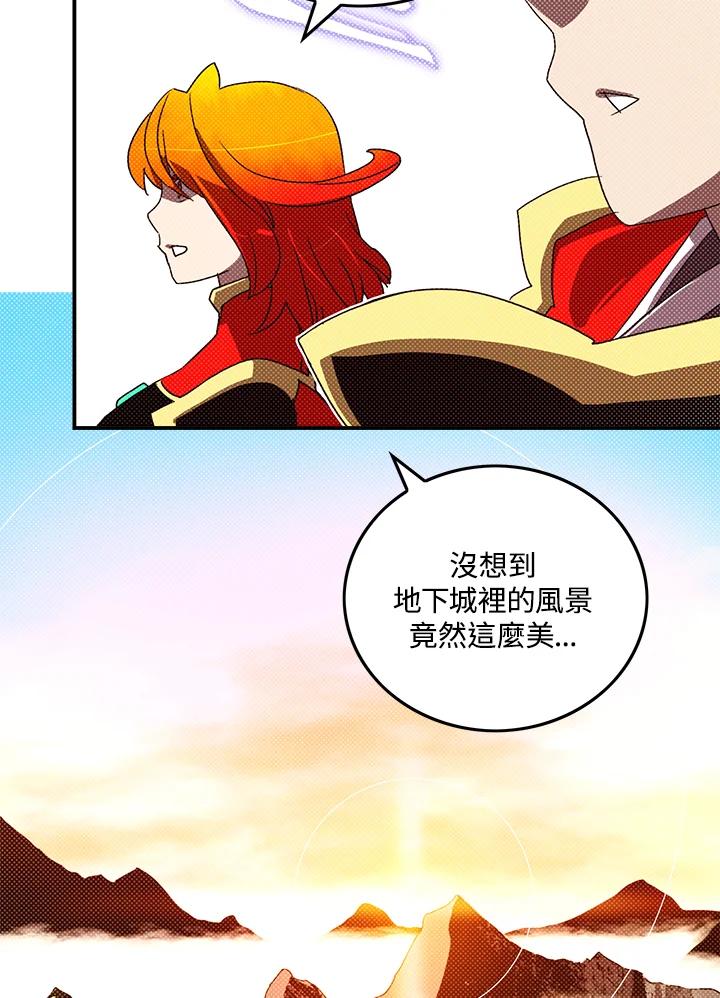 《魔导王》第105话 第3页