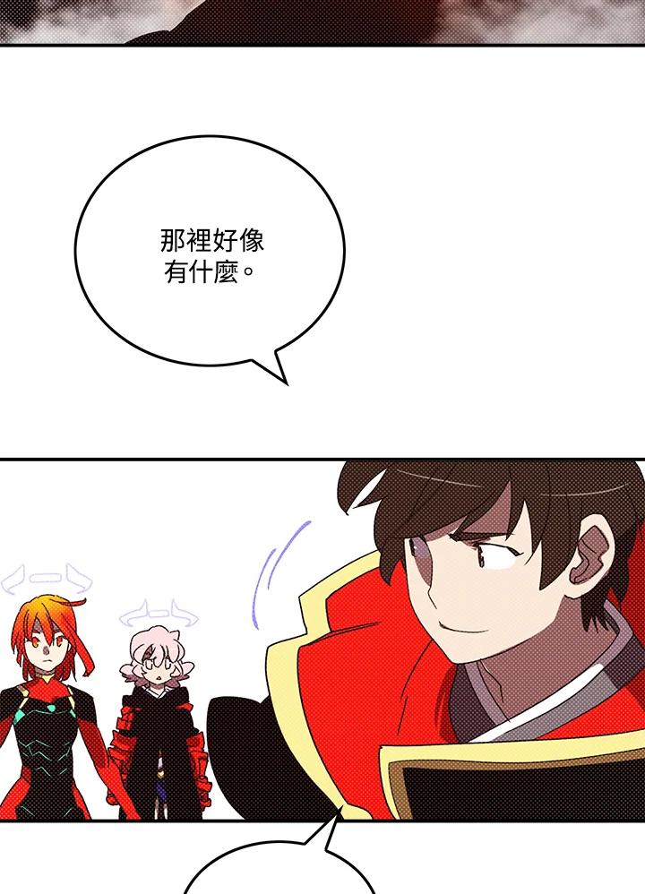 《魔导王》第105话 第26页