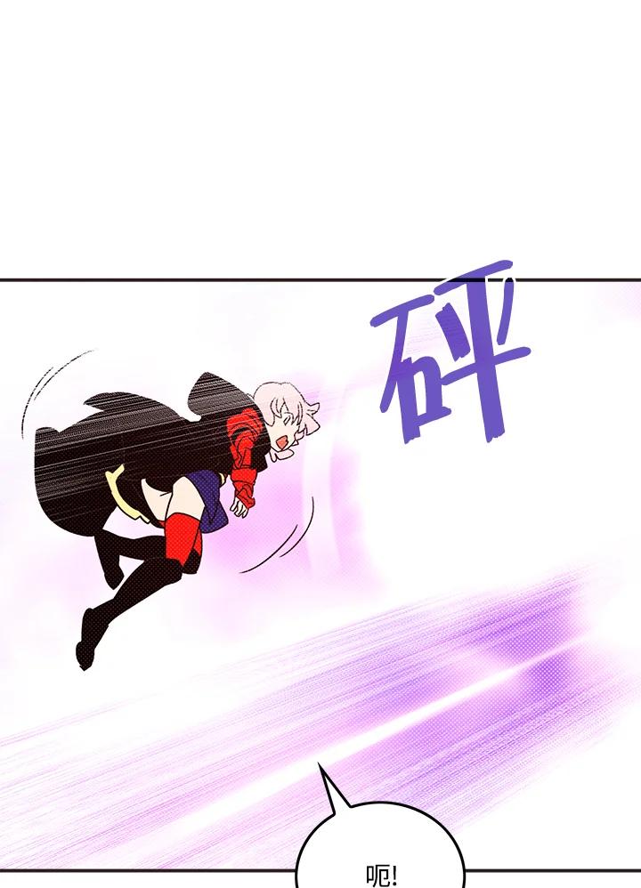 《魔导王》第105话 第36页