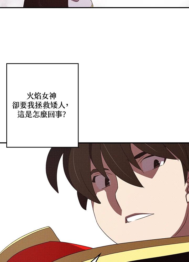 《魔导王》第105话 第14页