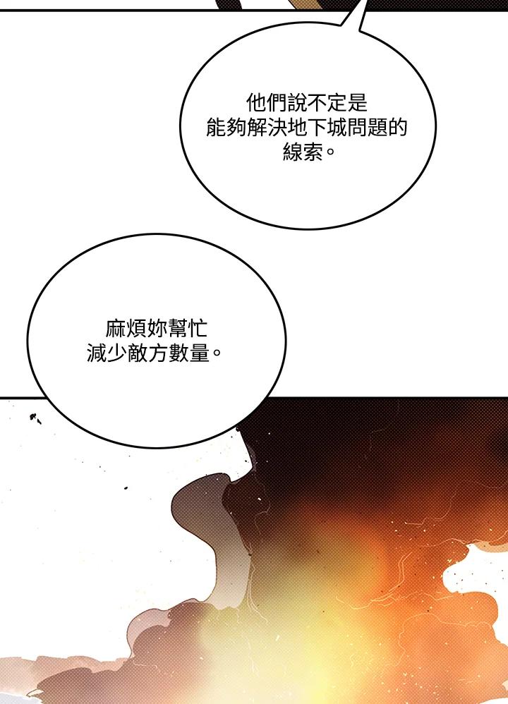 《魔导王》第105话 第57页