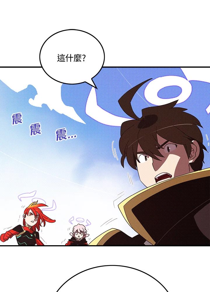 《魔导王》第105话 第23页