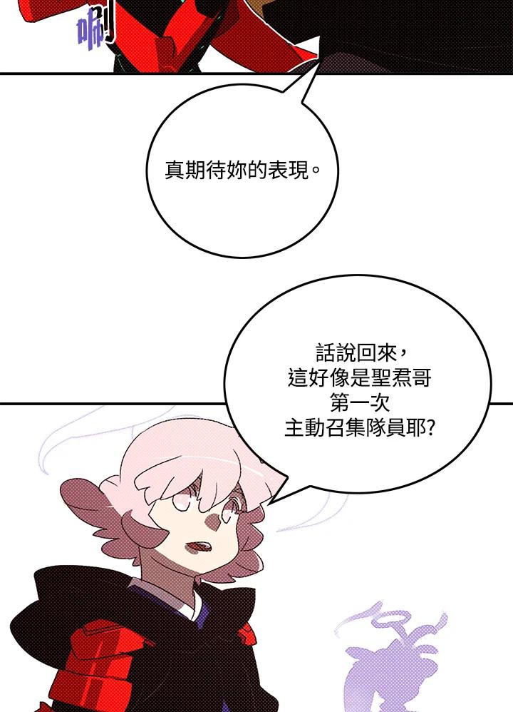 《魔导王》第105话 第6页