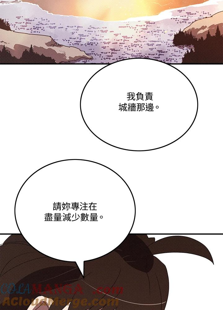 《魔导王》第105话 第58页