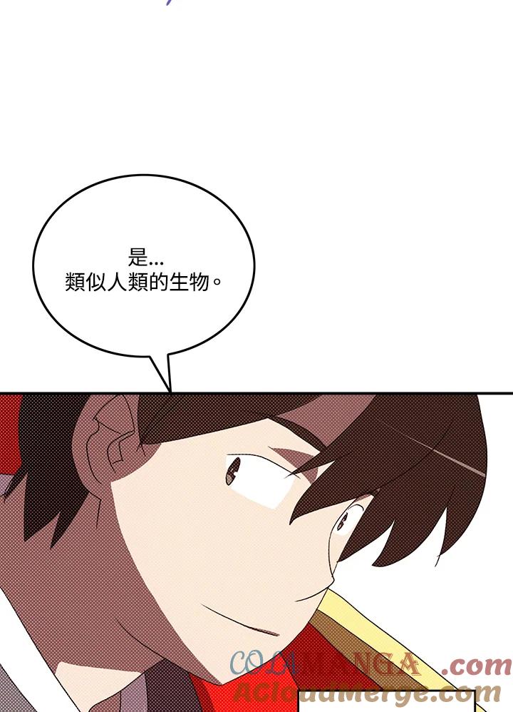 《魔导王》第105话 第52页