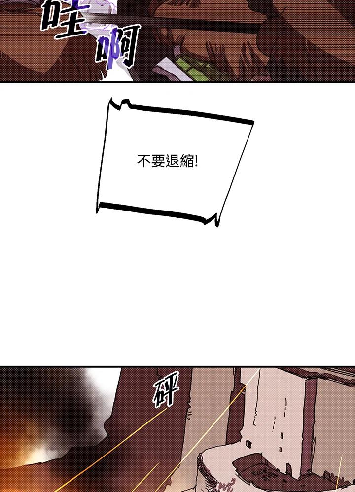 《魔导王》第105话 第47页