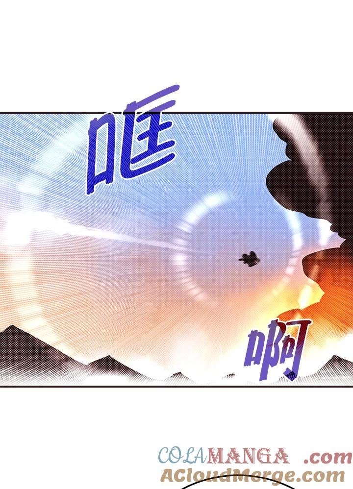 《魔导王》第105话 第34页